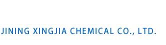 濟(jì)寧興佳化工有限公司